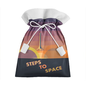 Подарочный 3D мешок с принтом STEPS TO SPACE в Курске, 100% полиэстер | Размер: 29*39 см | Тематика изображения на принте: elon musk | falcon 9 | spacex | илон маск | ступень ракеты