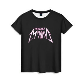 Женская футболка 3D с принтом Пошлая Молли в Курске, 100% полиэфир ( синтетическое хлопкоподобное полотно) | прямой крой, круглый вырез горловины, длина до линии бедер | 3d | группа | для девчонок | исполнители | лого | логотип | музыка | надпись | радио хит