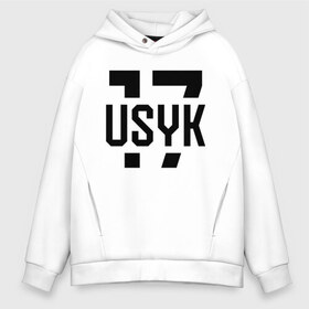 Мужское худи Oversize хлопок с принтом USYK 17 в Курске, френч-терри — 70% хлопок, 30% полиэстер. Мягкий теплый начес внутри —100% хлопок | боковые карманы, эластичные манжеты и нижняя кромка, капюшон на магнитной кнопке | Тематика изображения на принте: usyk | wbc | боец | бокс | боксер | украина | усик | чемпион