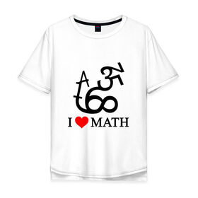 Мужская футболка хлопок Oversize с принтом Я люблю математику в Курске, 100% хлопок | свободный крой, круглый ворот, “спинка” длиннее передней части | математика | цифры | числа