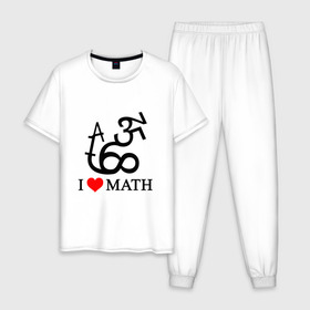 Мужская пижама хлопок с принтом Я люблю математику в Курске, 100% хлопок | брюки и футболка прямого кроя, без карманов, на брюках мягкая резинка на поясе и по низу штанин
 | Тематика изображения на принте: математика | цифры | числа