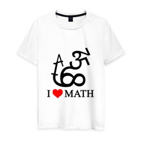 Мужская футболка хлопок с принтом Я люблю математику в Курске, 100% хлопок | прямой крой, круглый вырез горловины, длина до линии бедер, слегка спущенное плечо. | математика | цифры | числа