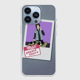 Чехол для iPhone 13 Pro с принтом Френдзона Валера в Курске,  |  | бойчик | валера | группа | музыка | мультяшка | песни | подростки | поп панк | френдзона