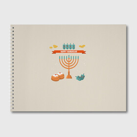 Альбом для рисования с принтом Hanukkah в Курске, 100% бумага
 | матовая бумага, плотность 200 мг. | hanukkah | израиль | подсвечник | праздник | свечи | счастливого | ханука