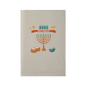 Обложка для паспорта матовая кожа с принтом Hanukkah в Курске, натуральная матовая кожа | размер 19,3 х 13,7 см; прозрачные пластиковые крепления | Тематика изображения на принте: hanukkah | израиль | подсвечник | праздник | свечи | счастливого | ханука