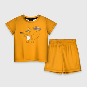 Детский костюм с шортами 3D с принтом Лисья морда в Курске,  |  | животные | зубы | контур | лиса | лисья | надпись | оранжевый | рыжая
