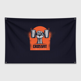 Флаг-баннер с принтом Crossfit в Курске, 100% полиэстер | размер 67 х 109 см, плотность ткани — 95 г/м2; по краям флага есть четыре люверса для крепления | мода | мотивация | настроения | позитив | прикол | пятна | тренд | яркие