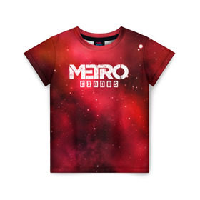 Детская футболка 3D с принтом Metro Exodus в Курске, 100% гипоаллергенный полиэфир | прямой крой, круглый вырез горловины, длина до линии бедер, чуть спущенное плечо, ткань немного тянется | Тематика изображения на принте: 2019 | 2033 | exodus | game | logo | metro | red | апокалипсис | игра | исход | красный | лого | метро | сталкер