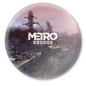 Значок с принтом Metro Exodus в Курске,  металл | круглая форма, металлическая застежка в виде булавки | 2019 | 2033 | exodus | game | logo | metro | апокалипсис | вышки | игра | исход | лого | локация | метро | пейзаж | скриншот | сталкер