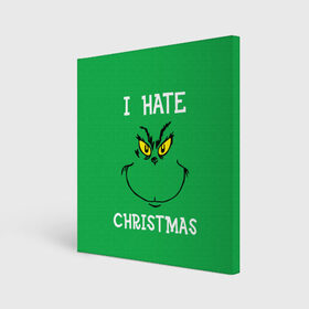 Холст квадратный с принтом I hate christmas в Курске, 100% ПВХ |  | grinch | гринч | новый год | рождество