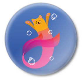 Значок с принтом Кот русалка в Курске,  металл | круглая форма, металлическая застежка в виде булавки | Тематика изображения на принте: вода | кот | котик | море | розовый | русалка | рыжий | синий