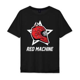 Мужская футболка хлопок Oversize с принтом Red machine - Красная машина в Курске, 100% хлопок | свободный крой, круглый ворот, “спинка” длиннее передней части | hockey | machine | red | russia | team | красная | машина | россия | сборная | хоккей