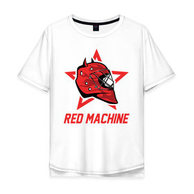 Мужская футболка хлопок Oversize с принтом Red Machine - Красная Машина в Курске, 100% хлопок | свободный крой, круглый ворот, “спинка” длиннее передней части | hockey | machine | red | russia | team | красная | машина | россия | сборная | хоккей