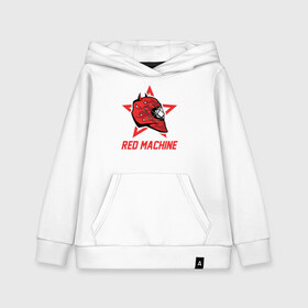 Детская толстовка хлопок с принтом Red Machine - Красная Машина в Курске, 100% хлопок | Круглый горловой вырез, эластичные манжеты, пояс, капюшен | hockey | machine | red | russia | team | красная | машина | россия | сборная | хоккей