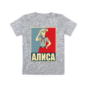 Детская футболка хлопок с принтом Алиса в Курске, 100% хлопок | круглый вырез горловины, полуприлегающий силуэт, длина до линии бедер | алиса | аниме | бесконечное лето