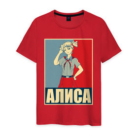 Мужская футболка хлопок с принтом Алиса в Курске, 100% хлопок | прямой крой, круглый вырез горловины, длина до линии бедер, слегка спущенное плечо. | алиса | аниме | бесконечное лето