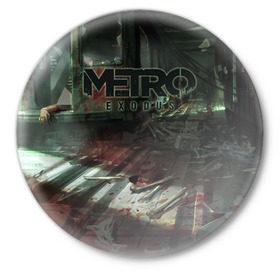 Значок с принтом Metro Exodus в Курске,  металл | круглая форма, металлическая застежка в виде булавки | Тематика изображения на принте: exodus | horror | metro | survival | исход | метро | мутация | оружия | стелс | шутер | экшен
