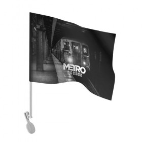 Флаг для автомобиля с принтом METRO в Курске, 100% полиэстер | Размер: 30*21 см | ak47 | metro 2033 | metro exodus | апокалипсис | артем | глуховский | дорога | маски | ночь | оружие | поезд | противогаз | сталкеры