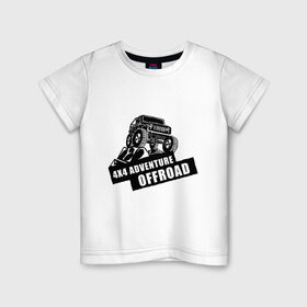 Детская футболка хлопок с принтом Offroad Adventure в Курске, 100% хлопок | круглый вырез горловины, полуприлегающий силуэт, длина до линии бедер | автомобиль.экстрим | внедорожные приключения | нива | экстремальный спорт
