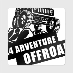 Магнит виниловый Квадрат с принтом Offroad Adventure в Курске, полимерный материал с магнитным слоем | размер 9*9 см, закругленные углы | Тематика изображения на принте: автомобиль.экстрим | внедорожные приключения | нива | экстремальный спорт