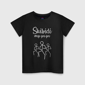Детская футболка хлопок с принтом Skibidi в Курске, 100% хлопок | круглый вырез горловины, полуприлегающий силуэт, длина до линии бедер | dance | little big | punk rock | skibidi | ильич | литл биг | музыка | панк | рок | рэйв | рэп | скибиди | танец | хип хоп