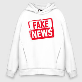 Мужское худи Oversize хлопок с принтом Fake News в Курске, френч-терри — 70% хлопок, 30% полиэстер. Мягкий теплый начес внутри —100% хлопок | боковые карманы, эластичные манжеты и нижняя кромка, капюшон на магнитной кнопке | Тематика изображения на принте: журналист | новости