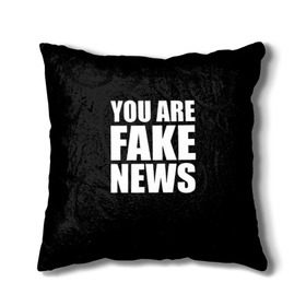 Подушка 3D с принтом You are FAKE NEWS в Курске, наволочка – 100% полиэстер, наполнитель – холлофайбер (легкий наполнитель, не вызывает аллергию). | состоит из подушки и наволочки. Наволочка на молнии, легко снимается для стирки | журналист | новости