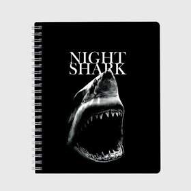 Тетрадь с принтом Night shark в Курске, 100% бумага | 48 листов, плотность листов — 60 г/м2, плотность картонной обложки — 250 г/м2. Листы скреплены сбоку удобной пружинной спиралью. Уголки страниц и обложки скругленные. Цвет линий — светло-серый
 | death | great white shark | monster | ocean | power | shark | акула | бездна | глубина | море | мощь | океан | сила | чудовище