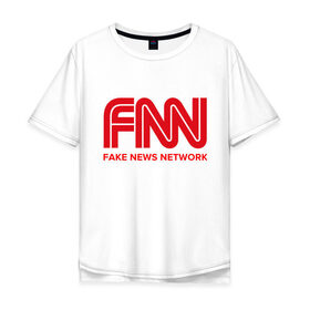 Мужская футболка хлопок Oversize с принтом FAKE NEWS NETWORK в Курске, 100% хлопок | свободный крой, круглый ворот, “спинка” длиннее передней части | Тематика изображения на принте: журналист | новости