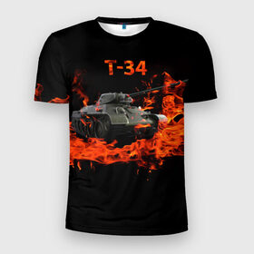Мужская футболка 3D спортивная с принтом T-34 в Курске, 100% полиэстер с улучшенными характеристиками | приталенный силуэт, круглая горловина, широкие плечи, сужается к линии бедра | Тематика изображения на принте: 34 | 9 мая | fire | tank | wot | броня | вов | война | день победы | огонь | оружие | пламя | советский | танк | танки
