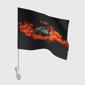 Флаг для автомобиля с принтом T-34 в Курске, 100% полиэстер | Размер: 30*21 см | 34 | 9 мая | fire | tank | wot | броня | вов | война | день победы | огонь | оружие | пламя | советский | танк | танки