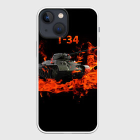 Чехол для iPhone 13 mini с принтом T 34 в Курске,  |  | 34 | 9 мая | fire | tank | wot | броня | вов | война | день победы | огонь | оружие | пламя | советский | танк | танки