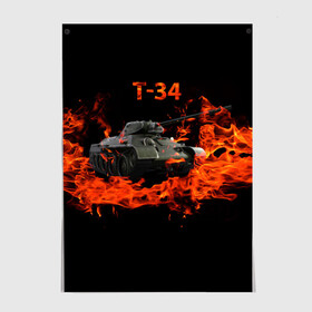 Постер с принтом T-34 в Курске, 100% бумага
 | бумага, плотность 150 мг. Матовая, но за счет высокого коэффициента гладкости имеет небольшой блеск и дает на свету блики, но в отличии от глянцевой бумаги не покрыта лаком | 34 | 9 мая | fire | tank | wot | броня | вов | война | день победы | огонь | оружие | пламя | советский | танк | танки