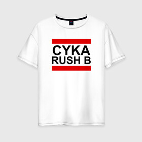 Женская футболка хлопок Oversize с принтом CYKA RUSH B в Курске, 100% хлопок | свободный крой, круглый ворот, спущенный рукав, длина до линии бедер
 | action | astralis | awp | counter strike | cs go | cs go global offensive | cybersport | faze clan | game | gamer | hyper beast | shooter | skin | team liquid | киберспорт | оружие | скины