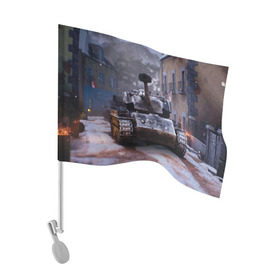 Флаг для автомобиля с принтом Танк в засаде в Курске, 100% полиэстер | Размер: 30*21 см | 9 мая | cs | winner | wot | армия | бронетехника | вов | день победы | зима | игра | контра | оружие | победитель | танки | танки онлайн | танкист | танковые войска
