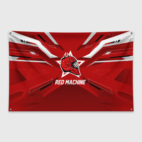 Флаг-баннер с принтом Red machine в Курске, 100% полиэстер | размер 67 х 109 см, плотность ткани — 95 г/м2; по краям флага есть четыре люверса для крепления | hockey | national | red machine | russia | team | красная машина | россия | сборная | хоккей | хоккейная