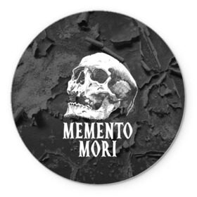 Коврик круглый с принтом Memento mori в Курске, резина и полиэстер | круглая форма, изображение наносится на всю лицевую часть | black | death | life | memento mori | skeleton | skull | жизнь | скелет | череп | черный