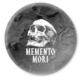 Значок с принтом Memento mori в Курске,  металл | круглая форма, металлическая застежка в виде булавки | black | death | life | memento mori | skeleton | skull | жизнь | скелет | череп | черный