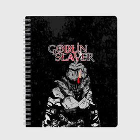 Тетрадь с принтом Goblin Slayer в Курске, 100% бумага | 48 листов, плотность листов — 60 г/м2, плотность картонной обложки — 250 г/м2. Листы скреплены сбоку удобной пружинной спиралью. Уголки страниц и обложки скругленные. Цвет линий — светло-серый
 | ahegao | anime | armor | blood | goblin | knight | manga | slayer | аниме | ахегао | гоблин | гоблинов | гоблины | доспехи | жрица | кровища | кровь | манга | мульт | мультик | ранобэ | рыцарь | сериал