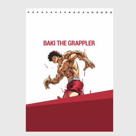 Скетчбук с принтом Baki the Grappler Боец Баки в Курске, 100% бумага
 | 48 листов, плотность листов — 100 г/м2, плотность картонной обложки — 250 г/м2. Листы скреплены сверху удобной пружинной спиралью | ahegao | anime | baki | fighter | grappler | manga | the | аниме | анимешники | анимешнику | ахегао | баки | боевые | боец | бойцы | доппо | драки | искусства | манга | мульт | мультик | сериал | хамма | юдзиро