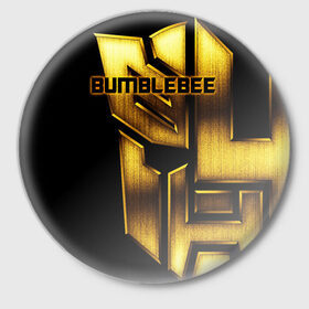 Значок с принтом BUMBLEBEE в Курске,  металл | круглая форма, металлическая застежка в виде булавки | Тематика изображения на принте: bumblebee | автобот | бамблби | герой | камаро | прайм | робот | трансформеры | фильм | шевроле