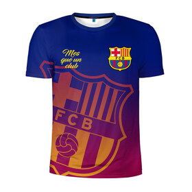 Мужская футболка 3D спортивная с принтом Барселона в Курске, 100% полиэстер с улучшенными характеристиками | приталенный силуэт, круглая горловина, широкие плечи, сужается к линии бедра | barca | barcelona | barsa | fc barcelona | барса | барселона | болел | испания | каталонцы | клубная | лалига | сине гранатовые | фанатская | форма | футбол | футбольная | футбольный клуб