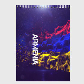 Скетчбук с принтом Armenia(Армения) в Курске, 100% бумага
 | 48 листов, плотность листов — 100 г/м2, плотность картонной обложки — 250 г/м2. Листы скреплены сверху удобной пружинной спиралью | Тематика изображения на принте: armenia | flag | urban | армения | город | мир | путешествие | символика | страны | флаг | флаги