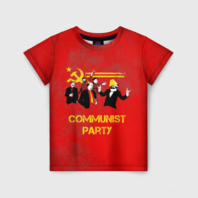 Детская футболка 3D с принтом Communist party в Курске, 100% гипоаллергенный полиэфир | прямой крой, круглый вырез горловины, длина до линии бедер, чуть спущенное плечо, ткань немного тянется | вечеринка | звезда | кастро | коммунизм | коммунист | коммунистическая | ленин | мао | маркс | молот | партия | рауль | серп | сталин | тусовка | ульянов | фидель | цзиньпин | цзэдун | энгельс