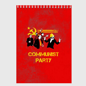 Скетчбук с принтом Communist party в Курске, 100% бумага
 | 48 листов, плотность листов — 100 г/м2, плотность картонной обложки — 250 г/м2. Листы скреплены сверху удобной пружинной спиралью | вечеринка | звезда | кастро | коммунизм | коммунист | коммунистическая | ленин | мао | маркс | молот | партия | рауль | серп | сталин | тусовка | ульянов | фидель | цзиньпин | цзэдун | энгельс