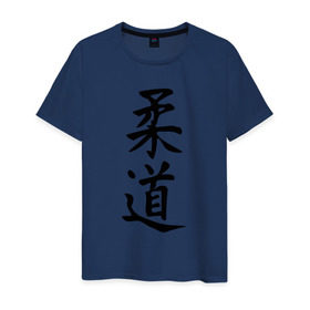 Мужская футболка хлопок с принтом Дзюдо в Курске, 100% хлопок | прямой крой, круглый вырез горловины, длина до линии бедер, слегка спущенное плечо. | japan | judo | sambo | борьба | дзюдо | самбо
