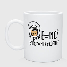 Кружка с принтом Энергия = молоко и кофе 2 в Курске, керамика | объем — 330 мл, диаметр — 80 мм. Принт наносится на бока кружки, можно сделать два разных изображения | cappuccino | espresso | latte | капучино | кофе | латте | молоко | ньютон | физика | формула | чашка | энергия | эспрессо