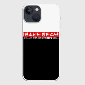 Чехол для iPhone 13 mini с принтом BTS в Курске,  |  | bangtan boys | bt21 | bts | bts army | bts stickers | j hope | jimin | jin | jungkook | k pop | rap monster | rapmon | suga | v | бтс | корея | стикеры bts