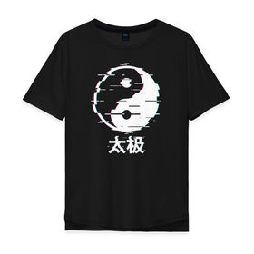 Мужская футболка хлопок Oversize с принтом инь ян глитч в Курске, 100% хлопок | свободный крой, круглый ворот, “спинка” длиннее передней части | glitch | азия | гармония | глитч | глич | глюк | иероглифы | ин ян | инь янь | искажение | китай | символ | япония