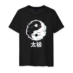 Мужская футболка хлопок с принтом инь ян глитч в Курске, 100% хлопок | прямой крой, круглый вырез горловины, длина до линии бедер, слегка спущенное плечо. | glitch | азия | гармония | глитч | глич | глюк | иероглифы | ин ян | инь янь | искажение | китай | символ | япония